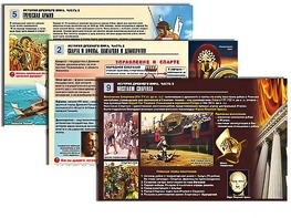 Комплект таблиц по истории "История древнего мира. Часть 2" раздаточные (цветные, ламинированные, А4, 12 штук) - fgospostavki.ru - Апрелевка