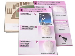 Коллекция "Хлопок" (начальная школа) - fgospostavki.ru - Апрелевка