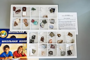 Коллекция "Минералы и горные породы" (40 видов) - fgospostavki.ru - Апрелевка