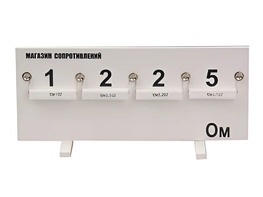 Магазин сопротивлений (демонстрационный) - fgospostavki.ru - Апрелевка