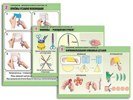 Комплект таблиц "Технология. Обработка бумаги и картона-2" (8 таблиц, А1, ламинированные, с раздаточным материалом) - fgospostavki.ru - Апрелевка