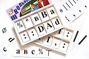 Набор цифр, букв, знаков с магнитным креплением (ламинированный) - fgospostavki.ru - Апрелевка