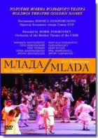 DVD "Млада" (опера-балет, Большой театр) - fgospostavki.ru - Апрелевка