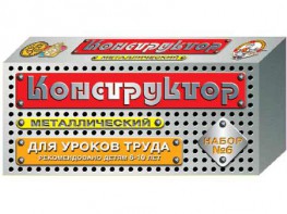 Конструктор металлический для уроков труда № 6 (80 элементов) - fgospostavki.ru - Апрелевка