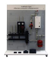 Учебный стенд «Монтаж котельного оборудования» - fgospostavki.ru - Апрелевка