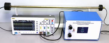 Лабораторная установка "Исследование ультразвуковых волн в воздушной среде" - fgospostavki.ru - Апрелевка