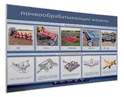 Стенд-тренажер «Картофелесажалка» - fgospostavki.ru - Апрелевка