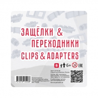 Учебно-методический комплект для конструирования «Защёлки и переходники» - fgospostavki.ru - Апрелевка
