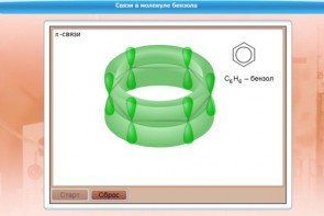 Интерактивные курсы. Химия 8 класс. Базовый. - fgospostavki.ru - Апрелевка