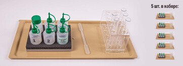 Комплект оборудования для выполнения экспериментальных заданий ОГЭ по химии 2025 - fgospostavki.ru - Апрелевка