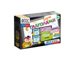 Лото "Игра с глаголами" - fgospostavki.ru - Апрелевка