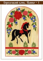 Комплект карточек "Городецкая роспись" - fgospostavki.ru - Апрелевка