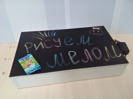 Планшет "Рисуем песком, мелом и маркером" - fgospostavki.ru - Апрелевка