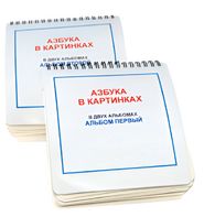 Пособие для незрячих - Азбука в картинках - fgospostavki.ru - Апрелевка