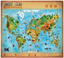 Озвученный плакат "Живая География" - fgospostavki.ru - Апрелевка