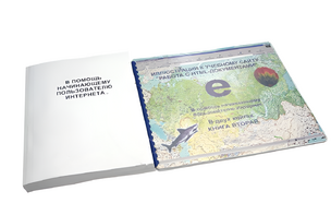 Иллюстрации к учебному сайту "Работа с HTML- документами" - fgospostavki.ru - Апрелевка