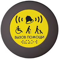 Кнопка вызова универсал (Аа) - fgospostavki.ru - Апрелевка