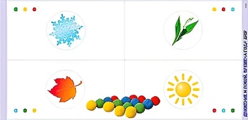 Игровой набор Фребеля "Времена года" (серия "Движение и покой") - fgospostavki.ru - Апрелевка