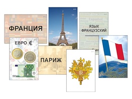 Модель-аппликация "Страны мира. Знакомство" (ламинированная) - fgospostavki.ru - Апрелевка