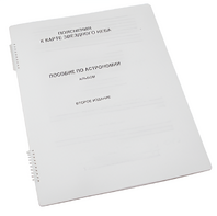 Пособие для слабовидящих - Карта звездного неба - fgospostavki.ru - Апрелевка