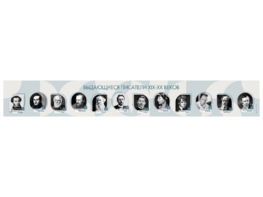 Стенд-лента "Выдающиеся русские писатели" - fgospostavki.ru - Апрелевка