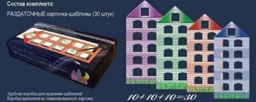 Раздаточные карточки-шаблоны "Домики" - fgospostavki.ru - Апрелевка