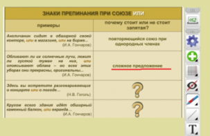 ОС3 Интерактивная Доска 3.0 - fgospostavki.ru - Апрелевка