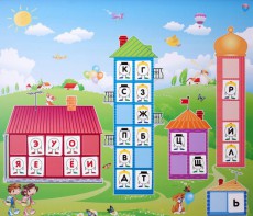 Магнитная доска "Домики" - fgospostavki.ru - Апрелевка