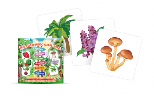 Набор карточек "Ботанический сад" - fgospostavki.ru - Апрелевка
