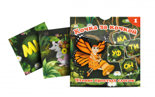 Комплект карточек "Кочка за кочкой 1" - fgospostavki.ru - Апрелевка