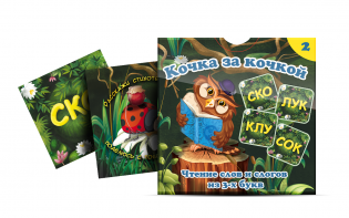 Комплект карточек "Кочка за кочкой 2" - fgospostavki.ru - Апрелевка
