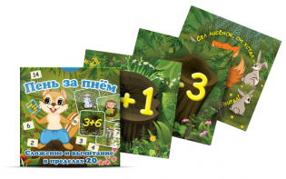 Набор карточек "Пень за пнем" - fgospostavki.ru - Апрелевка