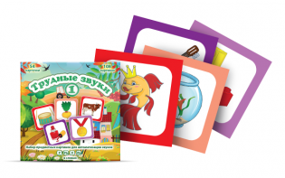 Сюжетные картинки для для описания предметов "Трудные звуки 1" для автоматизации сонорных звуков - fgospostavki.ru - Апрелевка