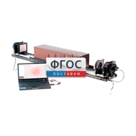Лабораторная установка «Измерение длины волны лазерного излучения интерференционным методом (метод Юнга)» - fgospostavki.ru - Апрелевка