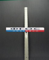 Линейка пластмассовая с ручкой 1 метр - fgospostavki.ru - Апрелевка