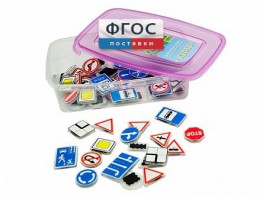 Комплект тематических магнитов "Дорожные знаки" - fgospostavki.ru - Апрелевка