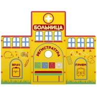 Учебно-игровой макет "Больница" мобильный - fgospostavki.ru - Апрелевка