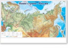 Магнитно-маркерная доска "Наша страна Россия" - fgospostavki.ru - Апрелевка