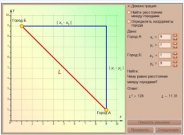 Интерактивные курсы. Математика (алгебра, геометрия, статистика и теория вероятности) 10 класс. Базовый - fgospostavki.ru - Апрелевка