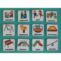 Набор карточек "Детская площадка" - fgospostavki.ru - Апрелевка