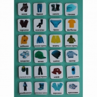 Набор карточек "Одежда" - fgospostavki.ru - Апрелевка