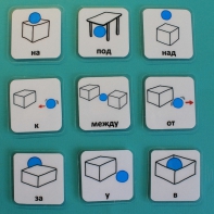 Набор карточек "Предлоги" - fgospostavki.ru - Апрелевка