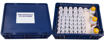 Набор реактивов для ГИА по химии (на 15 учащихся) - fgospostavki.ru - Апрелевка