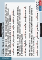 Комплект таблиц. Русский язык. Грамматика. 5-11 классы - fgospostavki.ru - Апрелевка