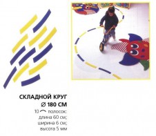 Складной круг напольный - fgospostavki.ru - Апрелевка