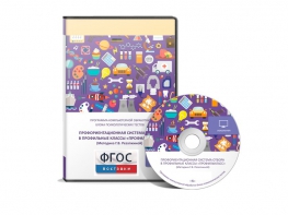 Отбор в профильные классы «ПрофильКласс» (Методика Г.В. Резапкиной локальная версия) - fgospostavki.ru - Апрелевка