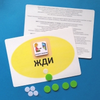 Планшет "ЖДИ" с жетонами размером А5 - fgospostavki.ru - Апрелевка