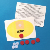 Планшет "ЖДИ" с жетонами размером А6 - fgospostavki.ru - Апрелевка