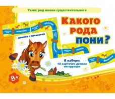 Какого рода пони? - fgospostavki.ru - Апрелевка