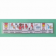 Последовательность действий "ТУАЛЕТ - УНИТАЗ" для девочки - fgospostavki.ru - Апрелевка